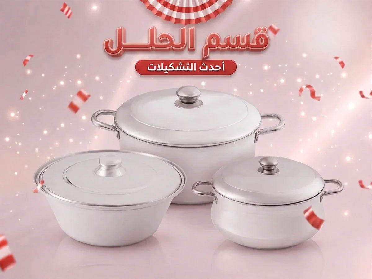 حلل ألومنيوم