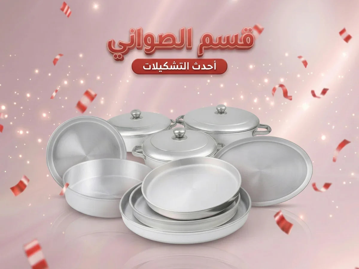صواني ألومنيوم