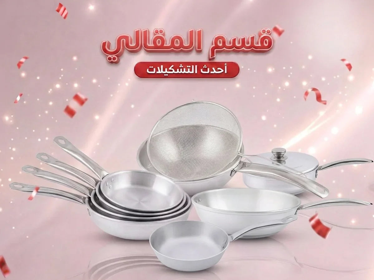 مقالي ألومنيوم
