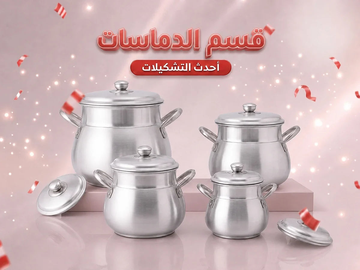 دماسات ألومنيوم