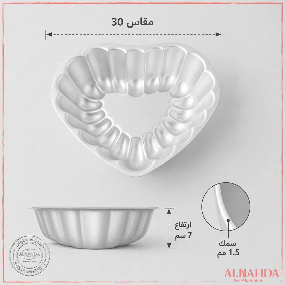 صينية قلب مضلع جديد