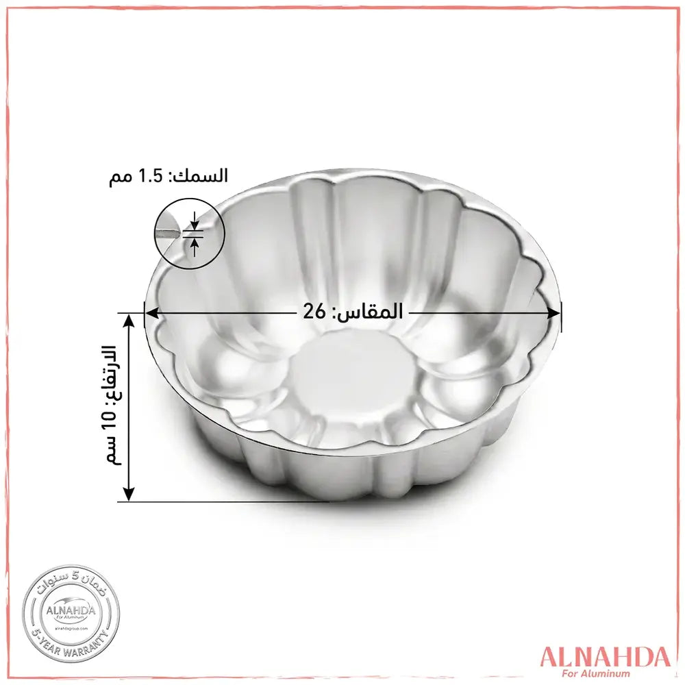 صينية كيك عملاقة – مقاس 26 سم