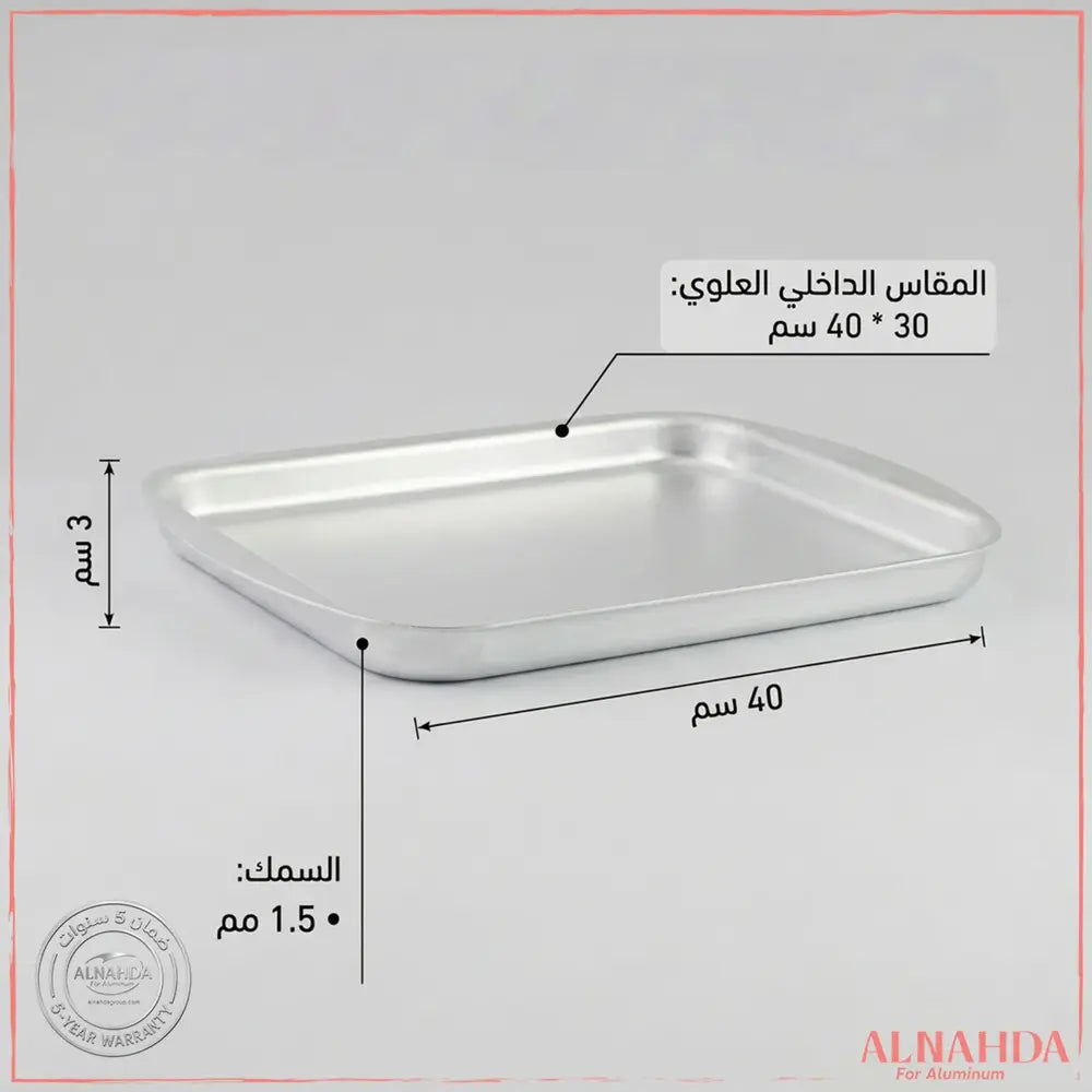 طاجن ألومنيوم مستطيل 40 * 30 (3) سم