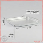 طاجن ألومنيوم مستطيل 40 * 30 (3) سم