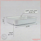 طاجن ألومنيوم مستطيل 40 * 30 (6) سم