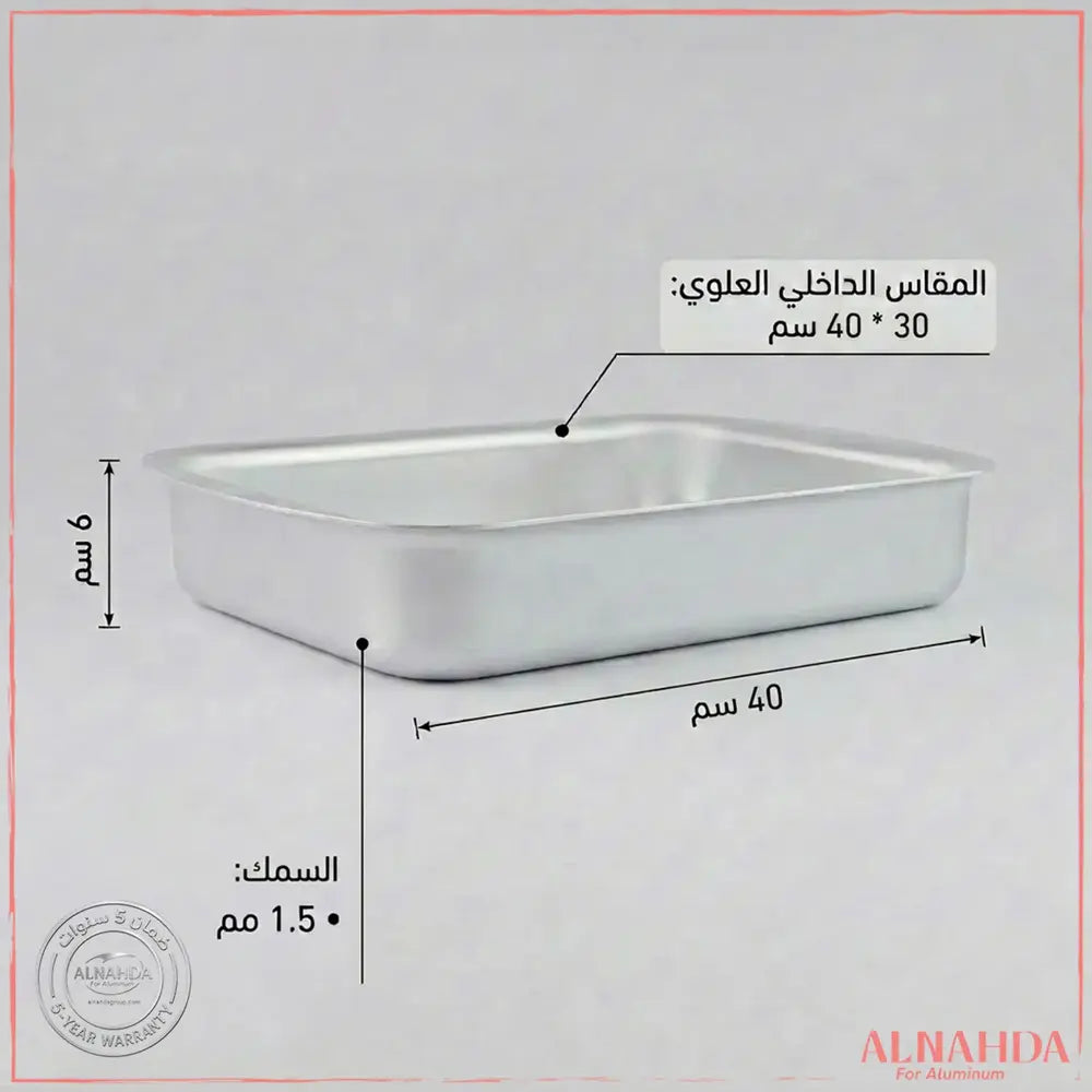 طاجن ألومنيوم مستطيل 40 * 30 (6) سم
