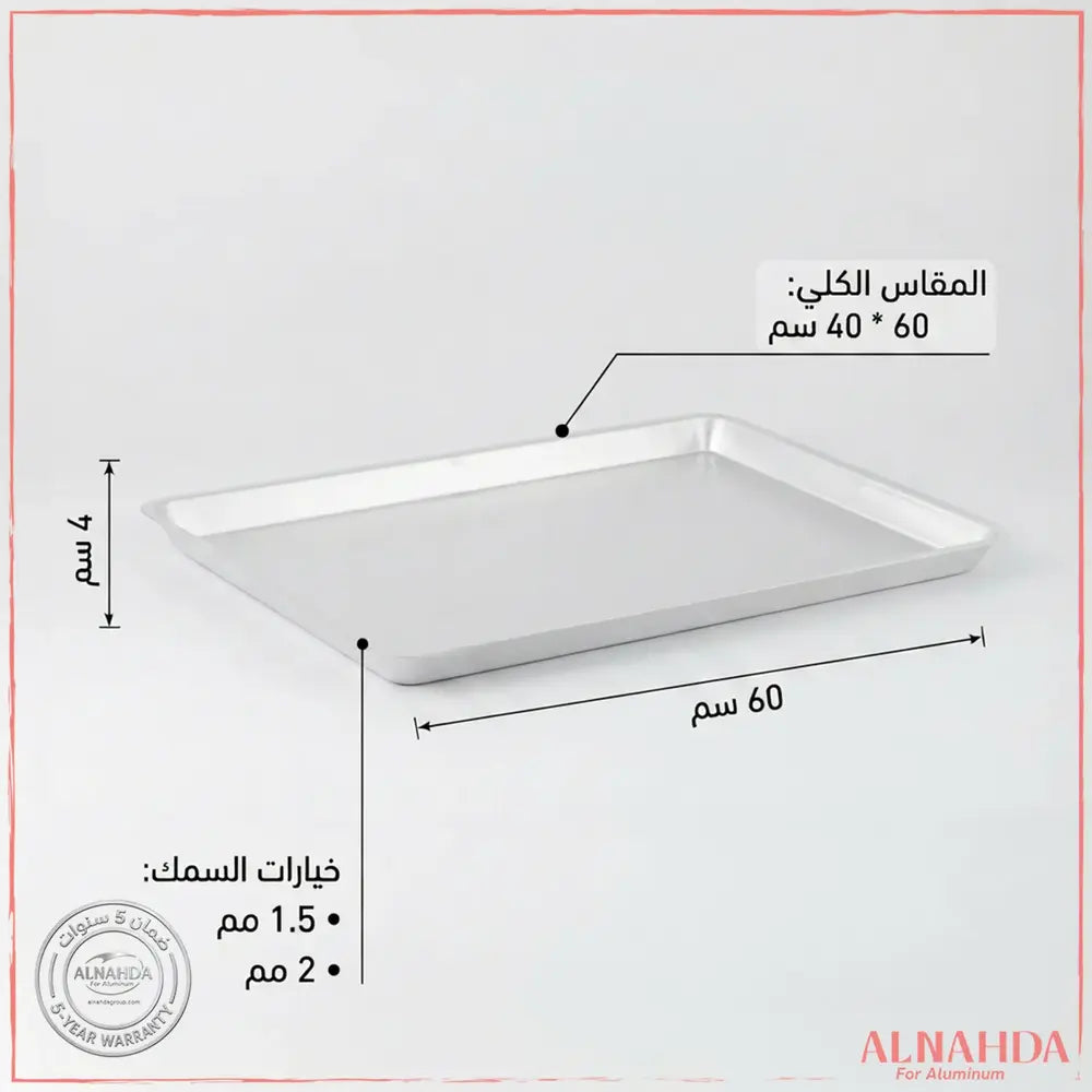 طاجن ألومنيوم مستطيل 60 * 40