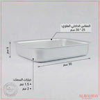 طاجن ألومنيوم مستطيل فرداني 30 * 25