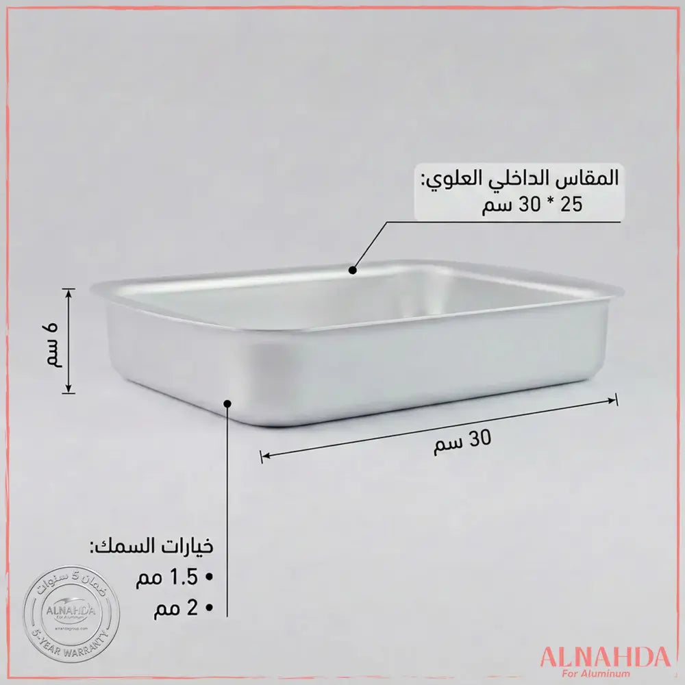 طاجن ألومنيوم مستطيل فرداني 30 * 25