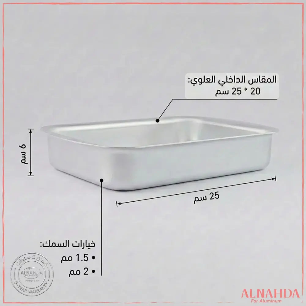 طاجن ألومنيوم مستطيل فرداني 25 * 20