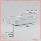 طاجن ألومنيوم مستطيل فرداني 25 * 20