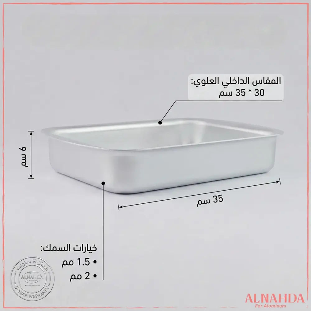 طاجن ألومنيوم مستطيل فرداني 35 * 30