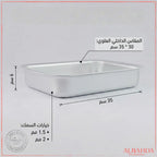 طاجن ألومنيوم مستطيل فرداني 35 * 30