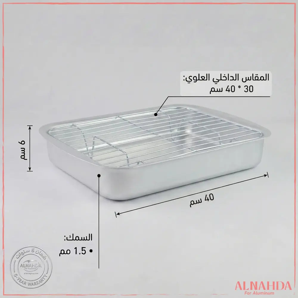 طاجن مستطيل بالشبكة