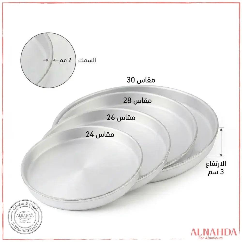 طقم صواني بسبوسة (24 – 26 – 28 – 30)