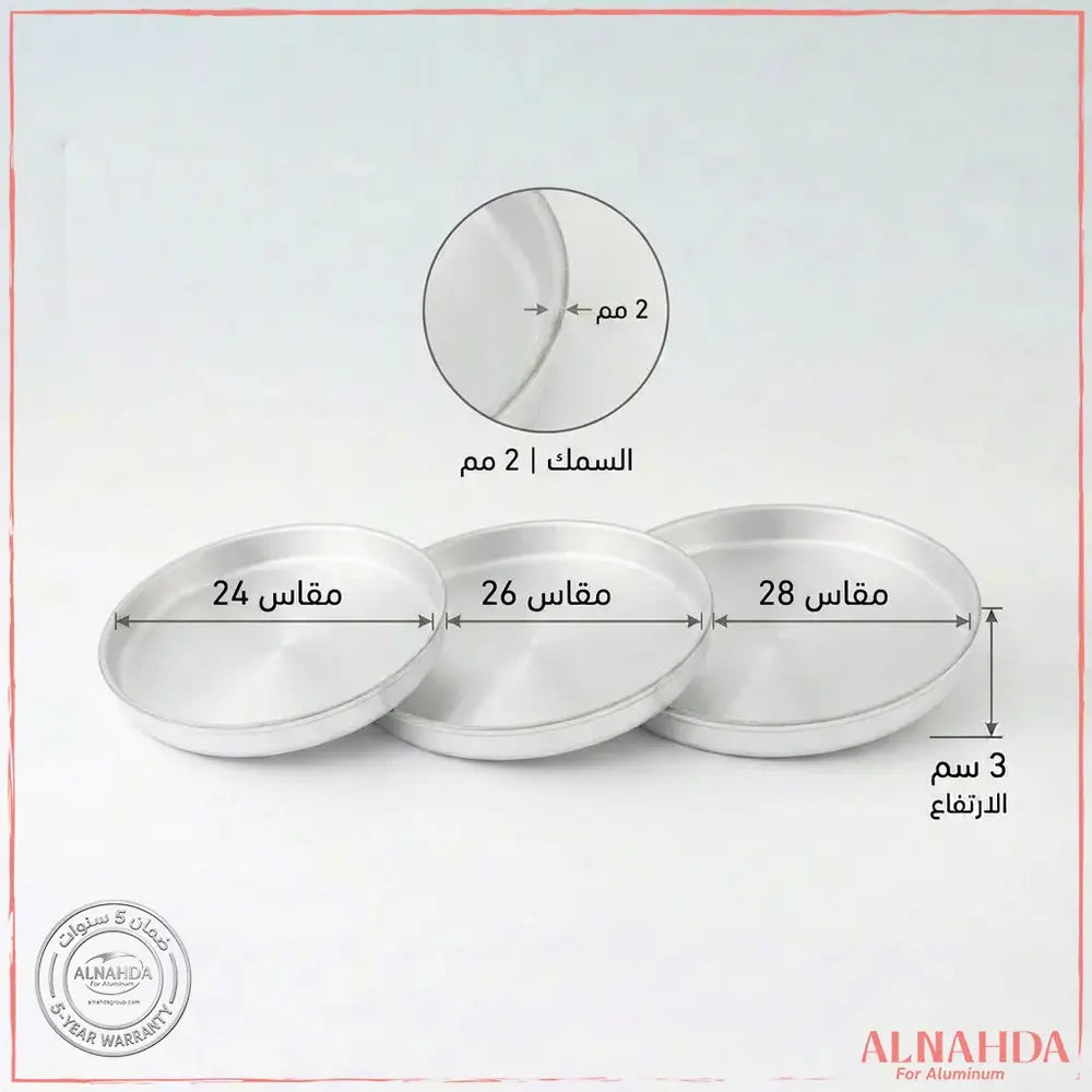 طقم صواني بسبوسة (24 – 26 – 28)