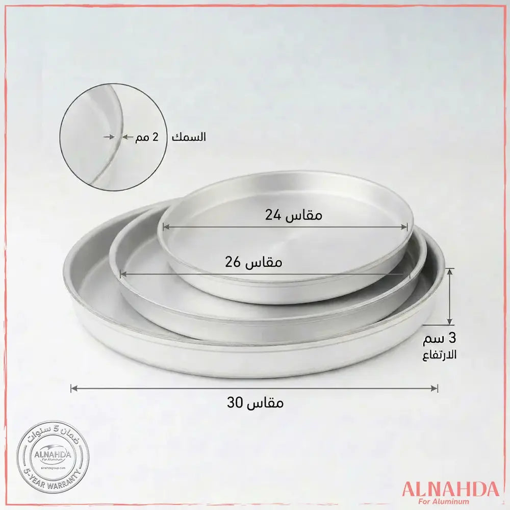 طقم صواني بسبوسة (24 – 26 – 30)