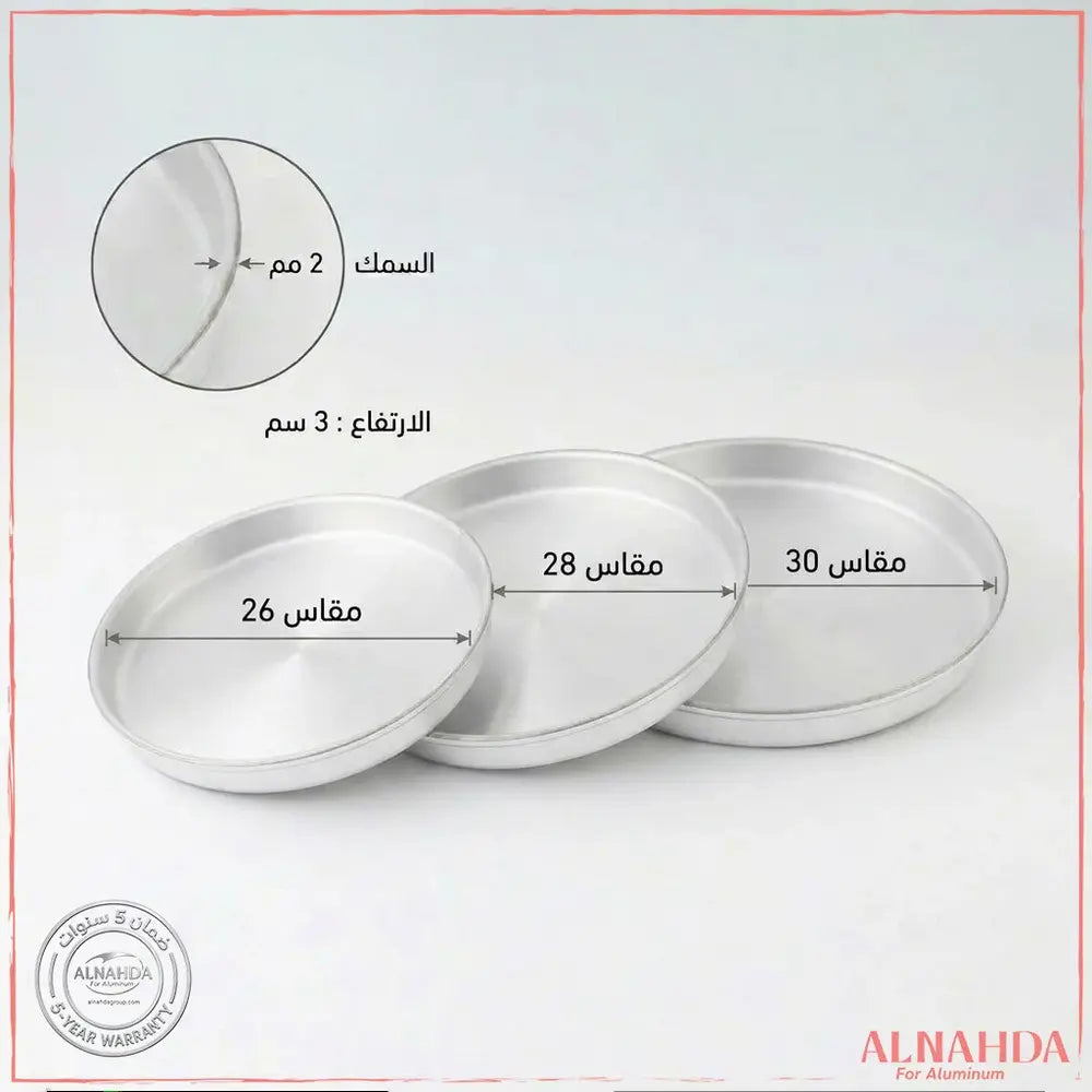 طقم صواني بسبوسة (26 – 28 – 30)