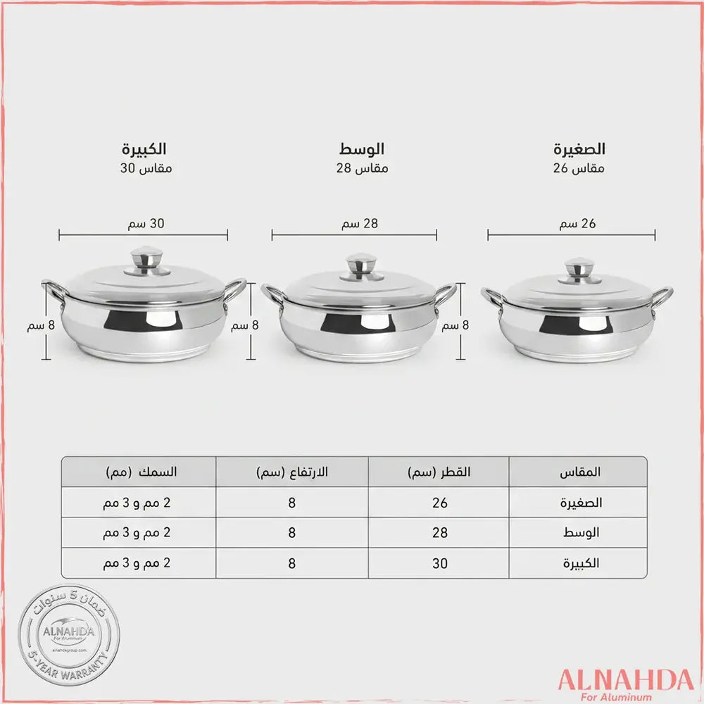 طقم صواني فرن تشيكي بالغطاء (26 - 28 - 30)
