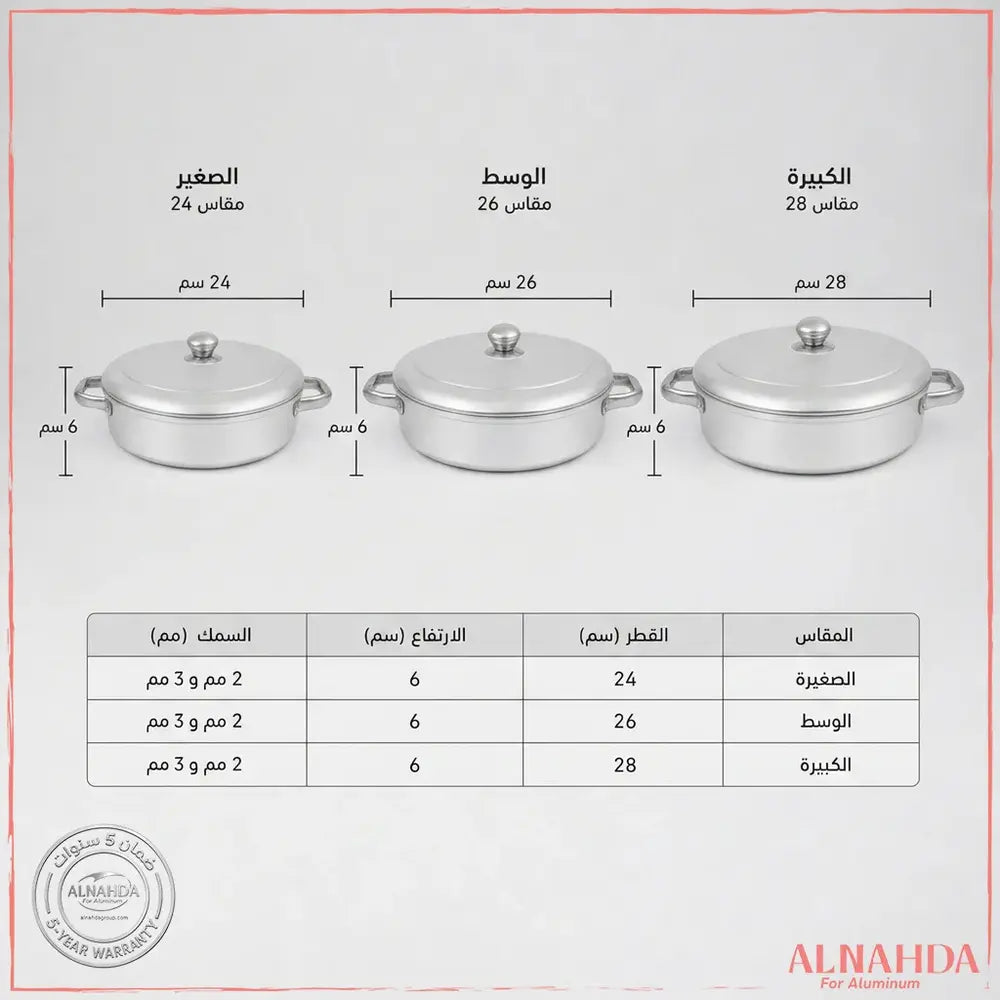 طقم صواني فرن بيد سوبر بالغطاء (24 – 26 – 28)