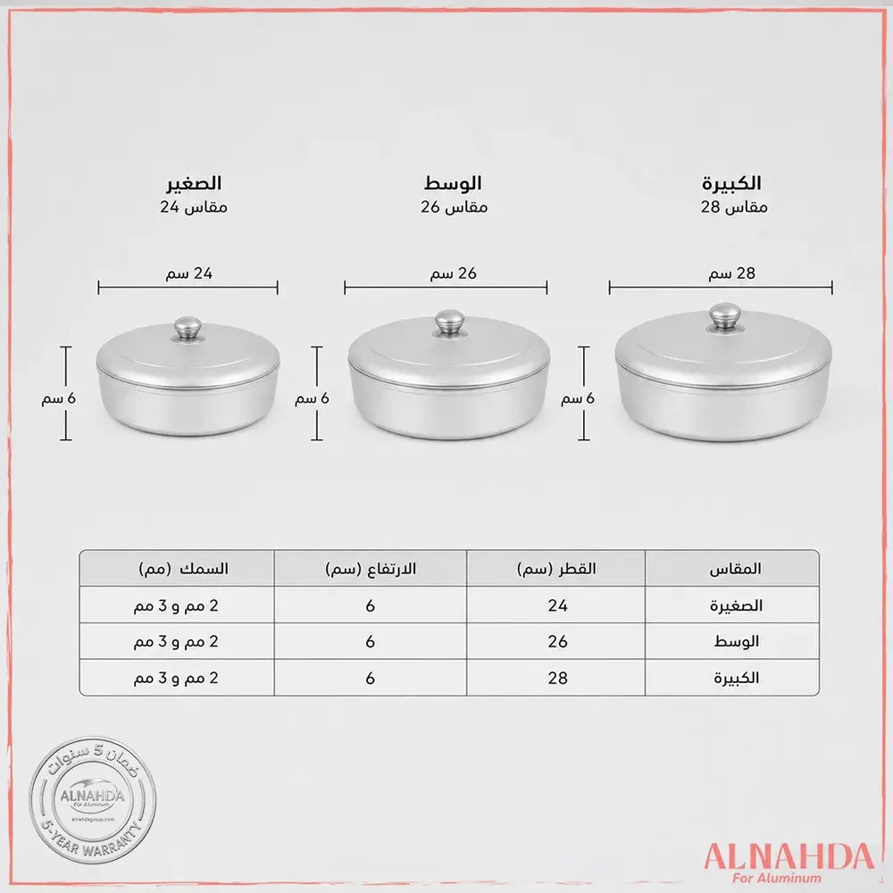 طقم صواني فرن سوبر بالغطاء (24 – 26 – 28)