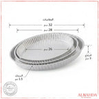 طقم صواني بيتزا مدور مشرشر (26 – 28 – 32)