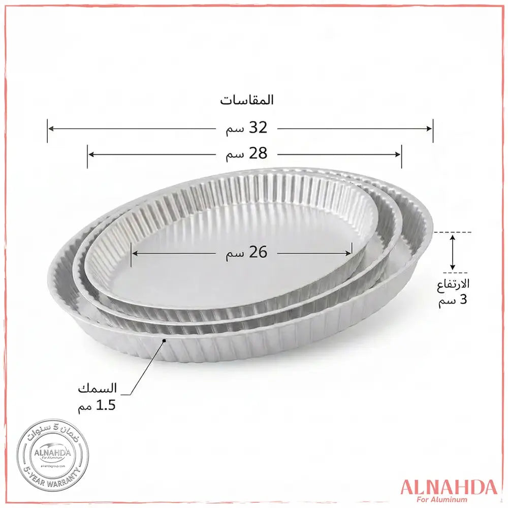 طقم صواني بيتزا مدور مشرشر (26 – 28 – 32)