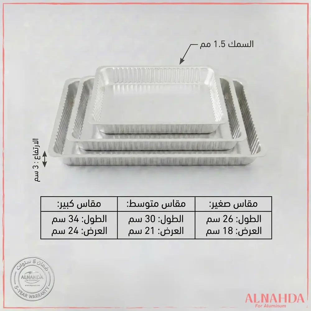 طقم صواني بيتزا مستطيل مشرشر (26 – 30 – 34)