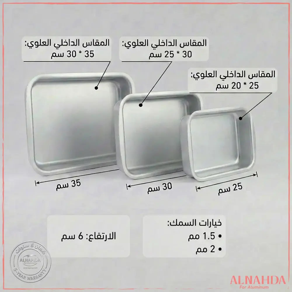 طقم طاجن 3ق (25 - 30 - 35)