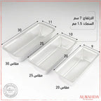 طقم قالب كيك مستطيل – 3 قطع (20 - 25 - 30) سم