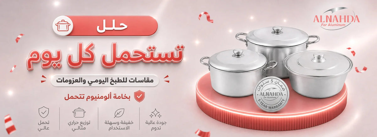 slider-home-04-desktop-pots -> /collections/حلل-ألومنيوم (زر: تسوّق الحلل)