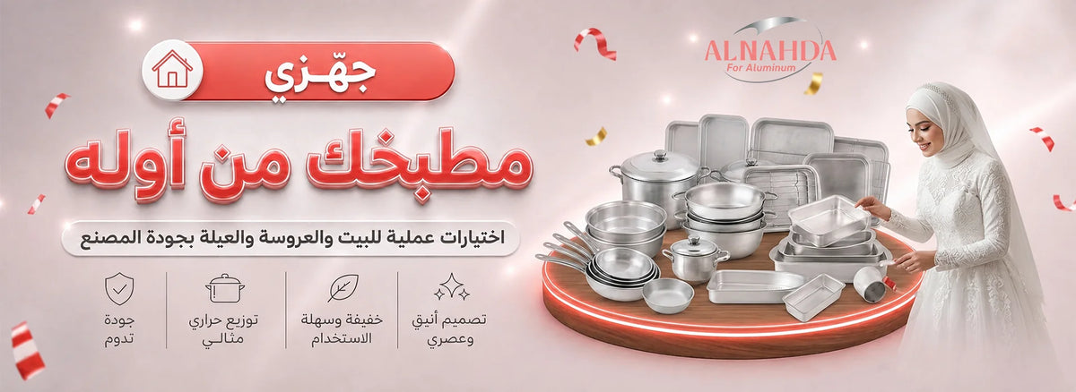 slider-plp-03-desktop-ready -> /collections/all (زر: جهّز مطبخك)