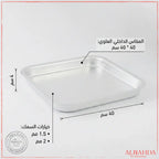 طاجن ألومنيوم مربع 40 * 40